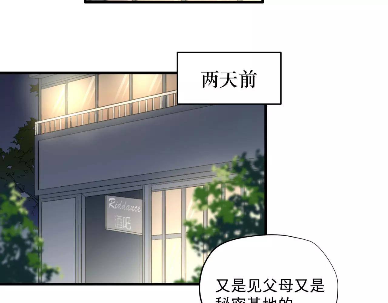 第77话 傲娇受的进攻(1/2)-第81话