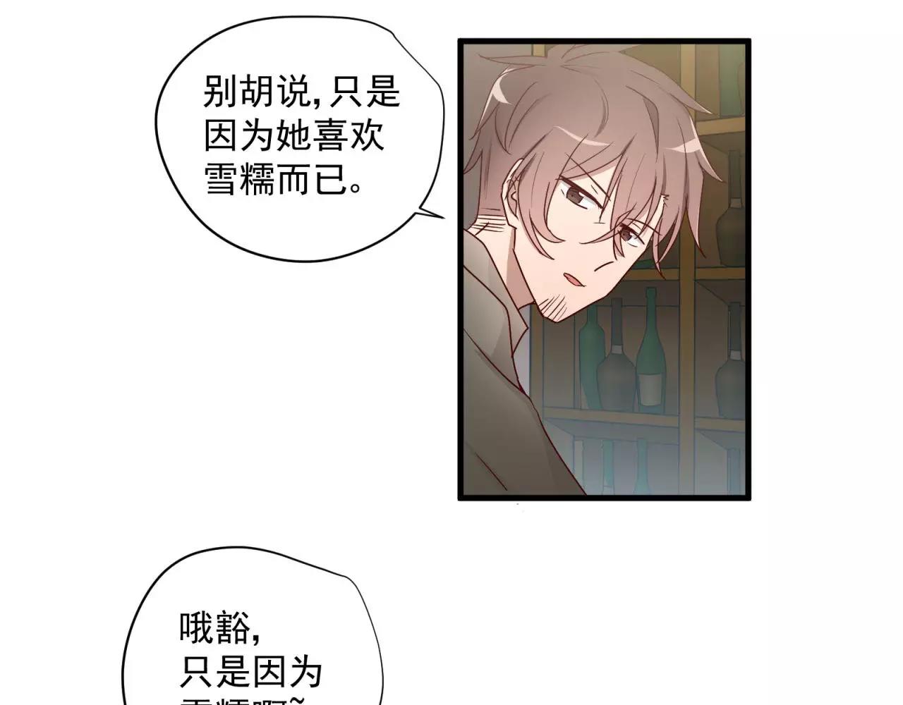 第77话 傲娇受的进攻(1/2)-第81话