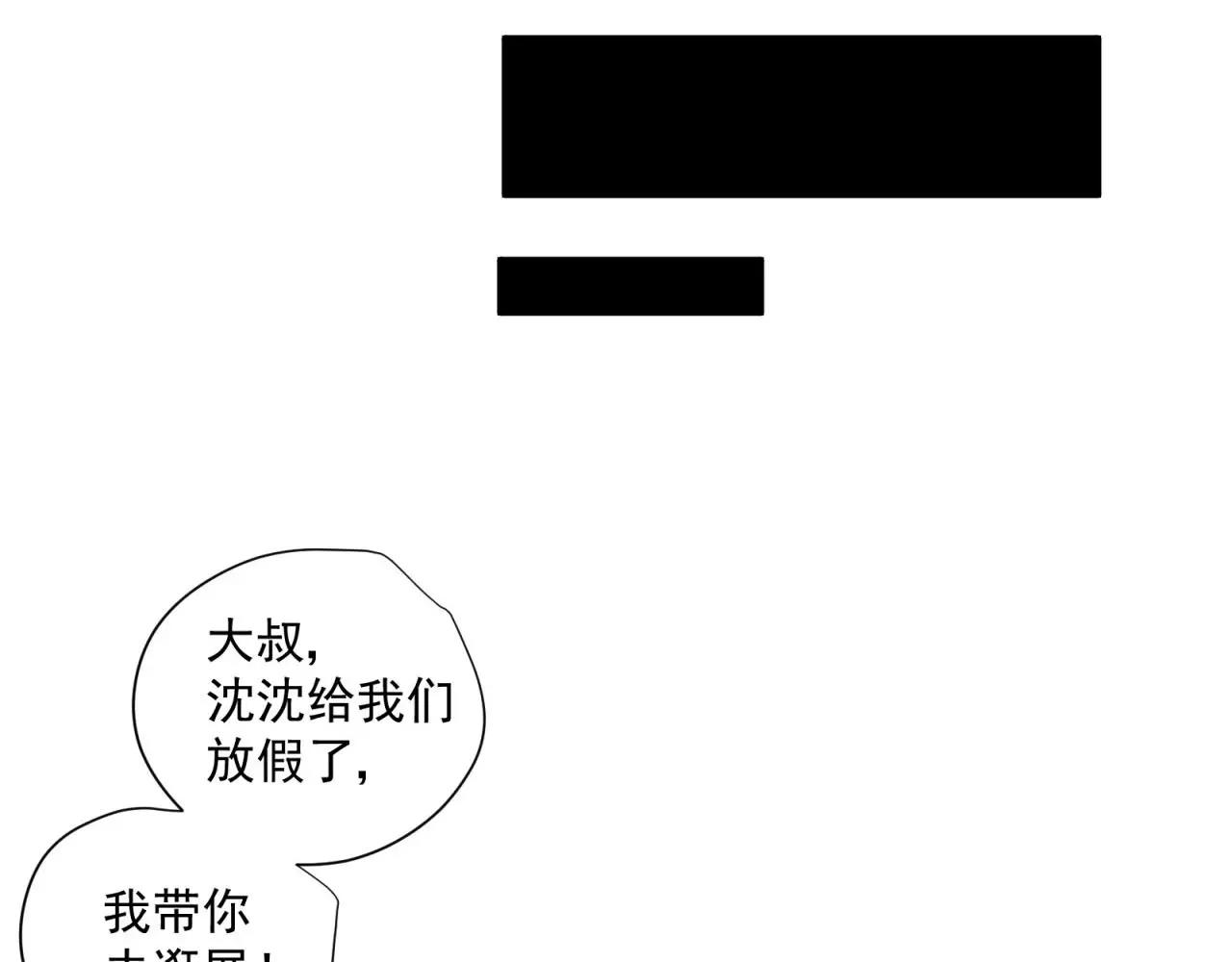 第77话 傲娇受的进攻(1/2)-第81话