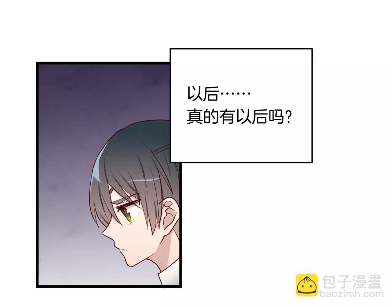 第77话 傲娇受的进攻(1/2)-第81话