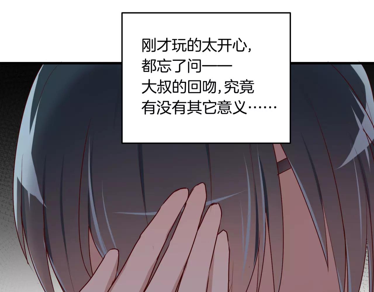 第77话 傲娇受的进攻(1/2)-第81话