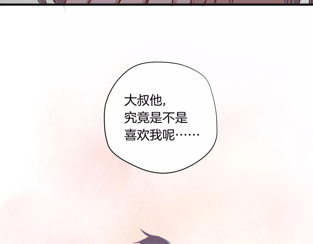 第77话 傲娇受的进攻(1/2)-第81话