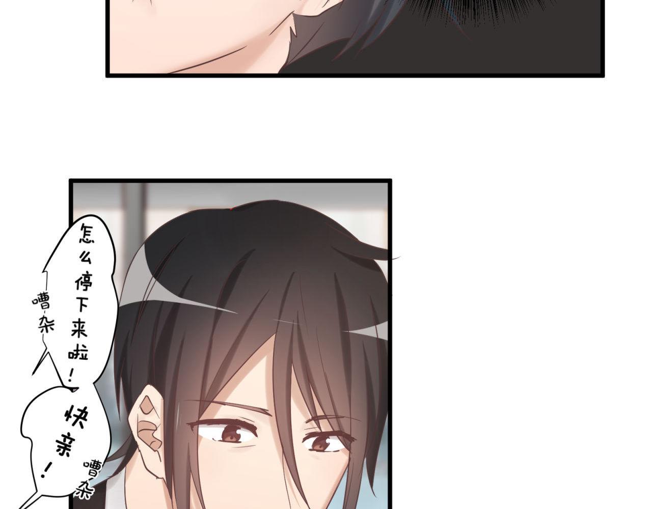 第77话 傲娇受的进攻(1/2)-第81话