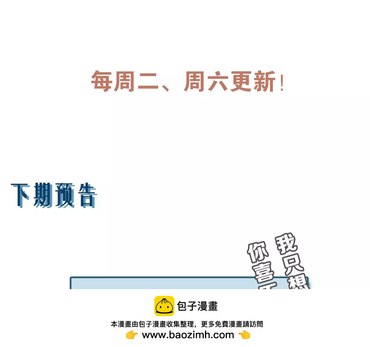 第77话 傲娇受的进攻(1/2)-第81话