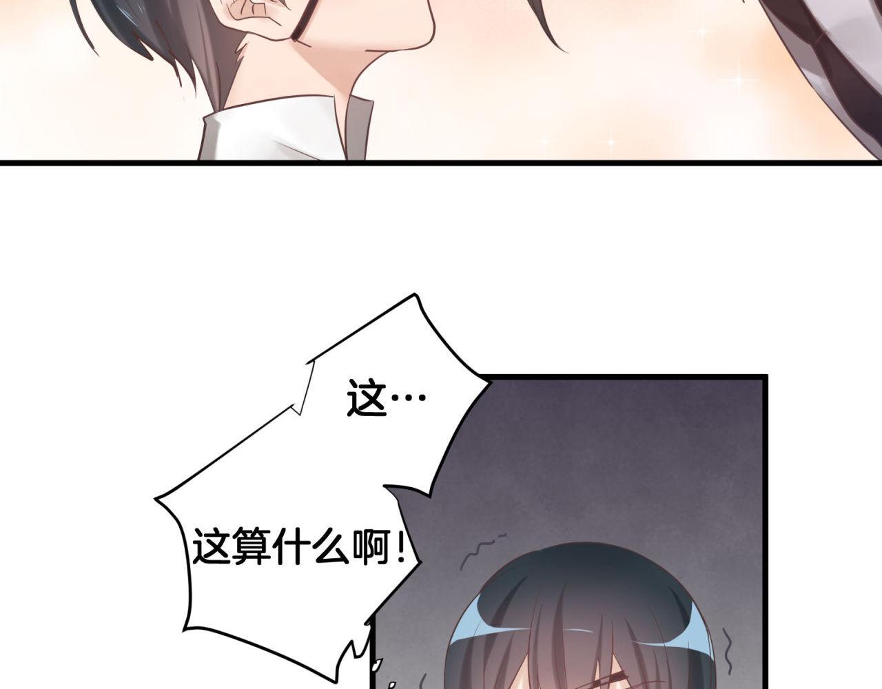 第77话 傲娇受的进攻(1/2)-第81话