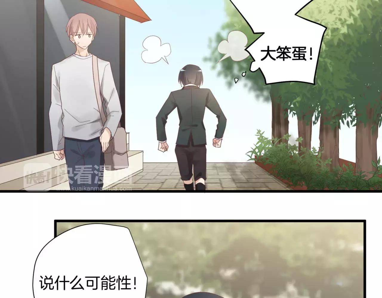 第79话 我也喜欢你(1/2)-第83话