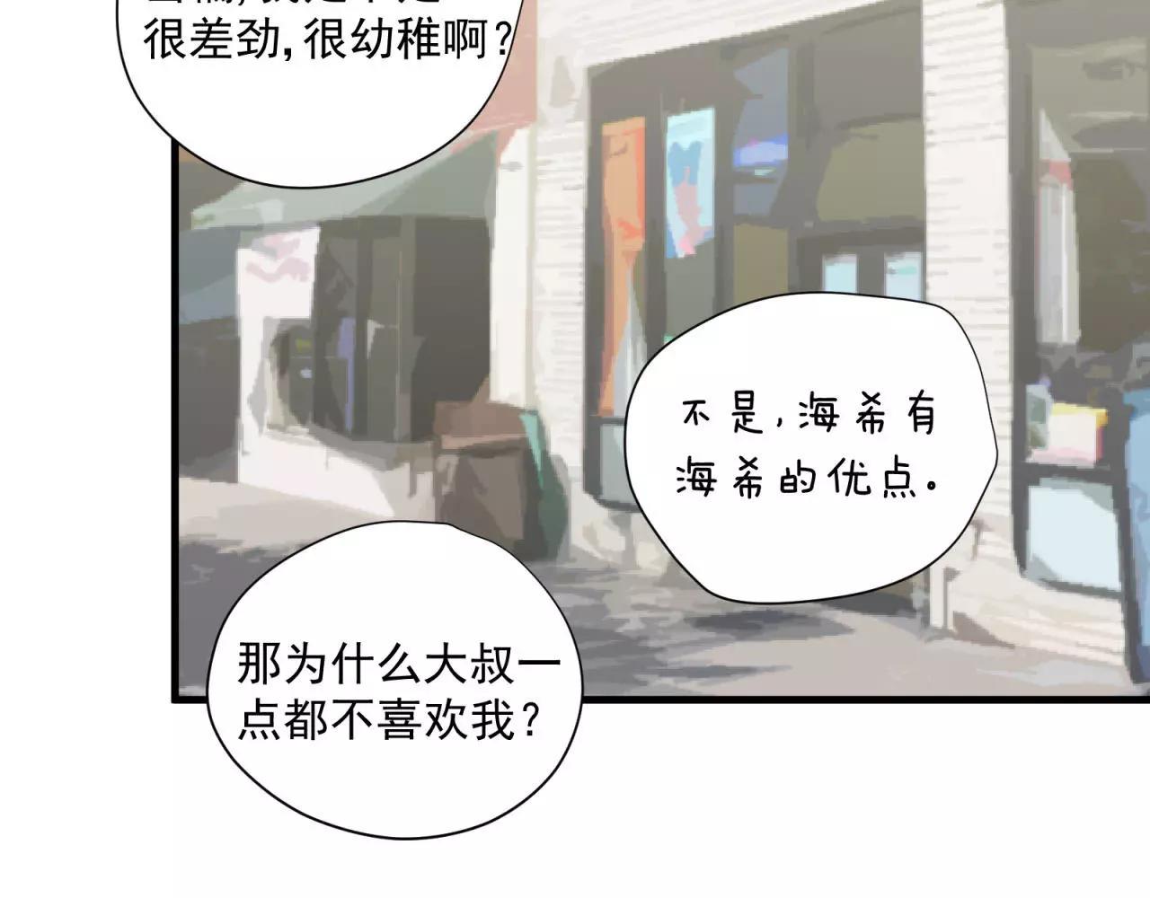 第79话 我也喜欢你(1/2)-第83话