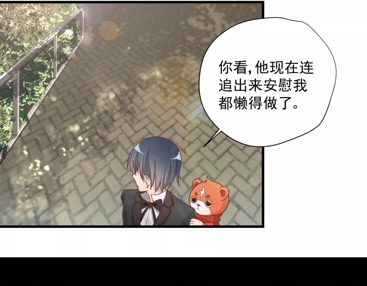 第79话 我也喜欢你(1/2)-第83话