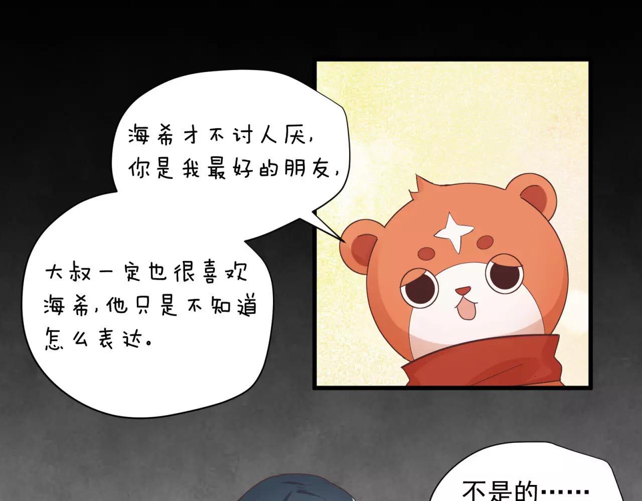 第79话 我也喜欢你(1/2)-第83话