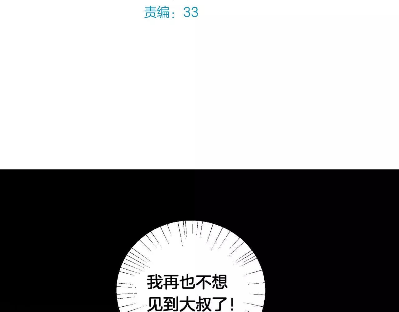 第79话 我也喜欢你(1/2)-第83话