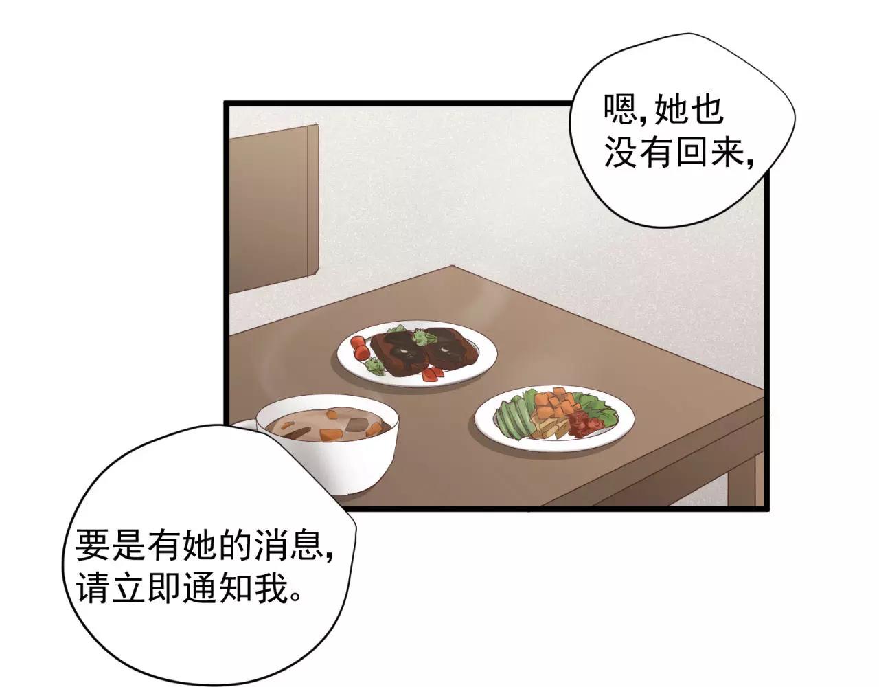 第79话 我也喜欢你(1/2)-第83话