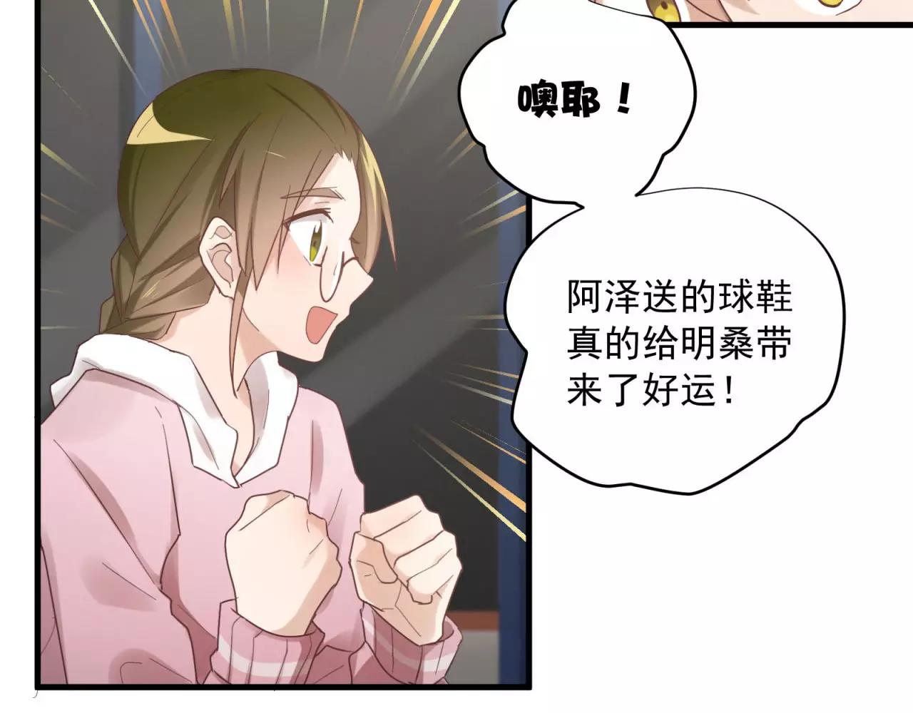 第79话 我也喜欢你(1/2)-第83话