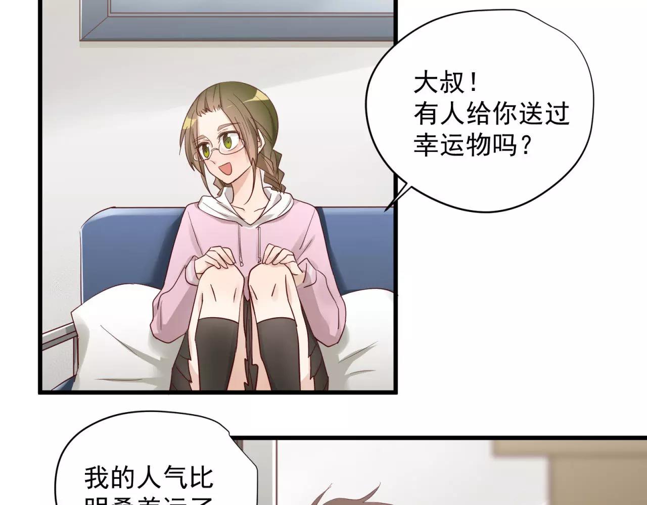 第79话 我也喜欢你(1/2)-第83话