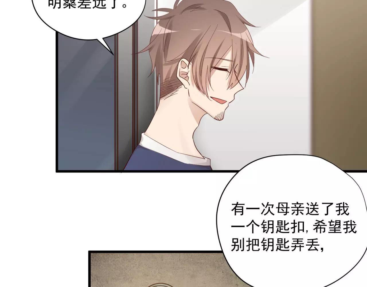 第79话 我也喜欢你(1/2)-第83话