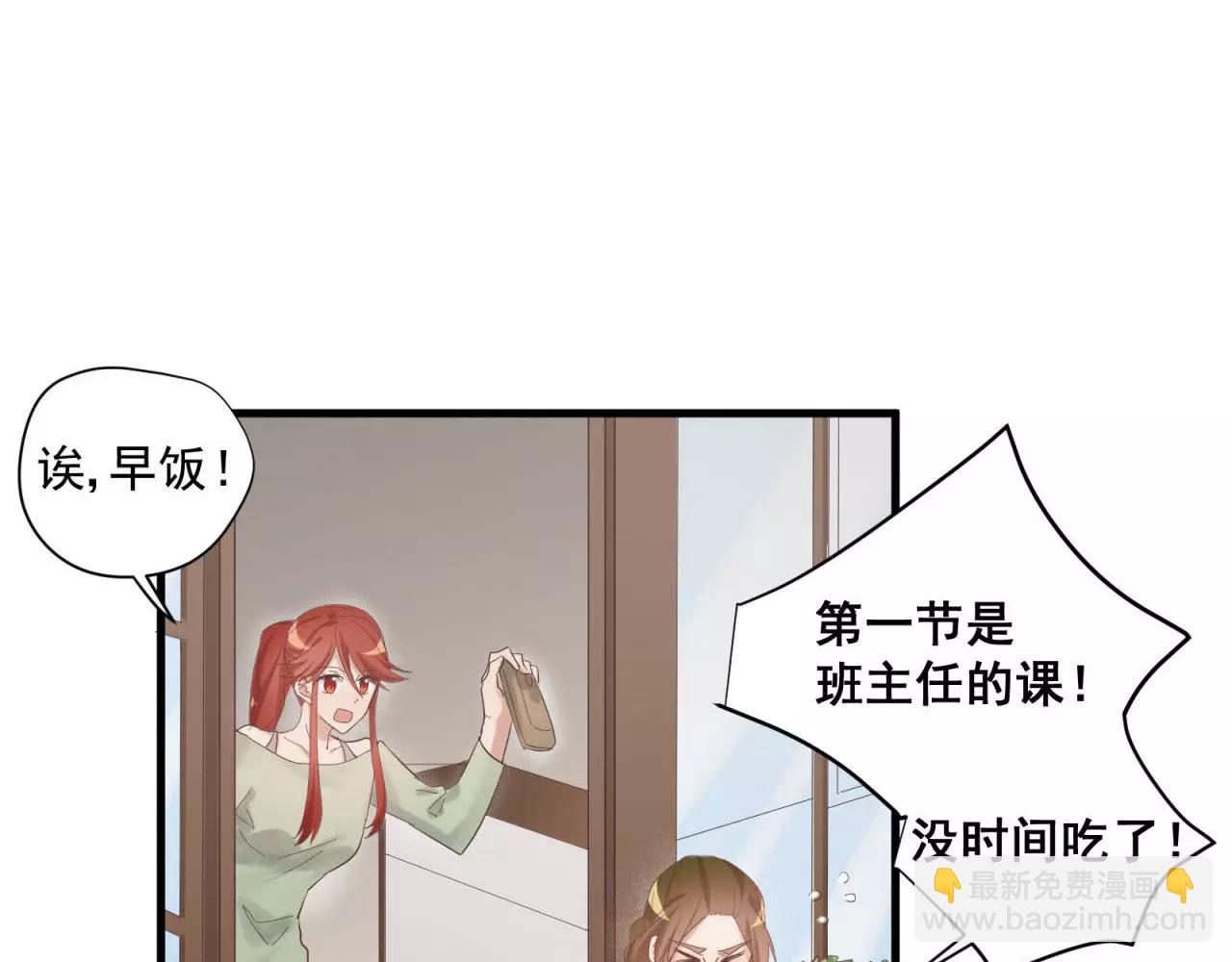 第81话 那就忘了你(1/2)-第85话