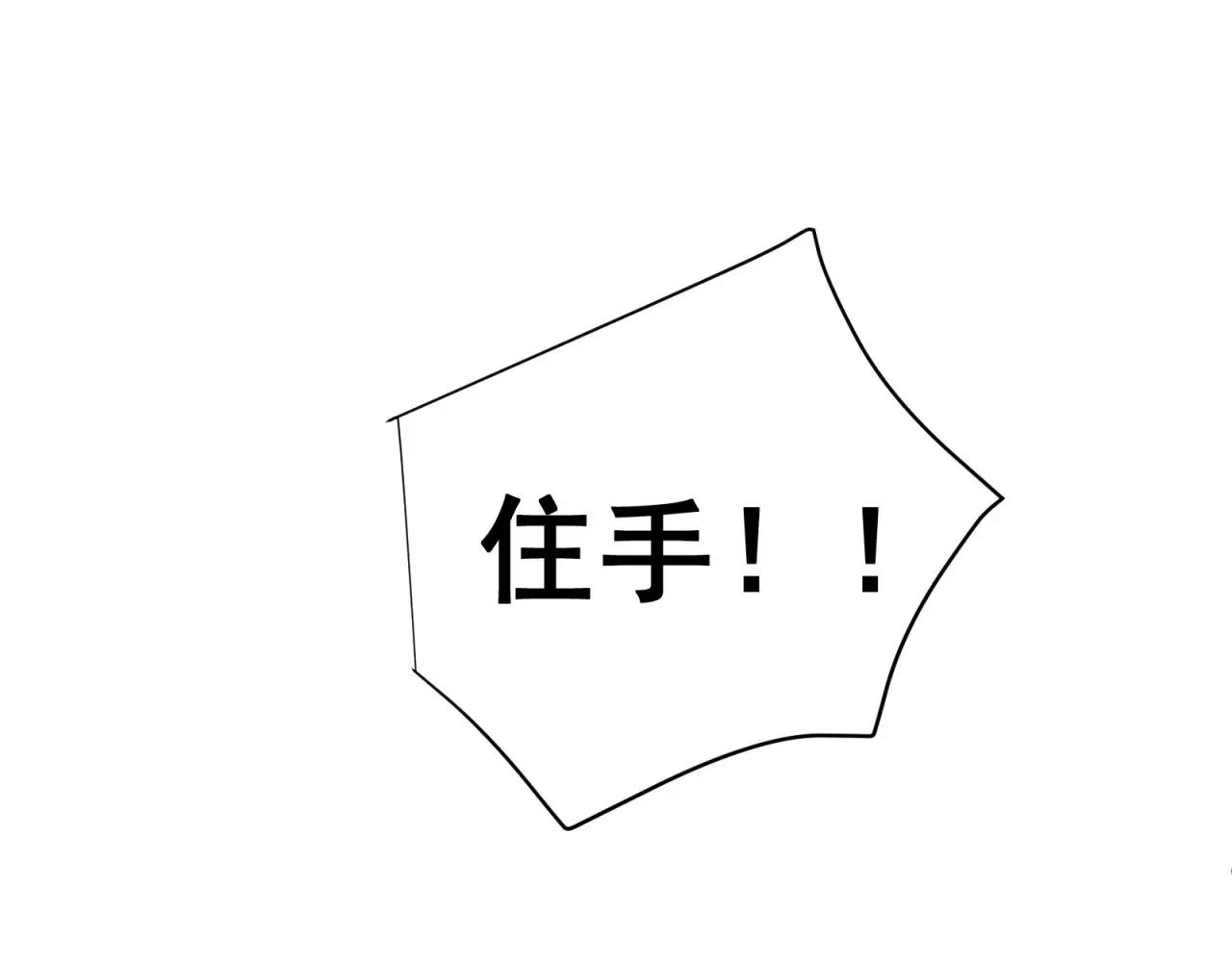 第81话 那就忘了你(1/2)-第85话