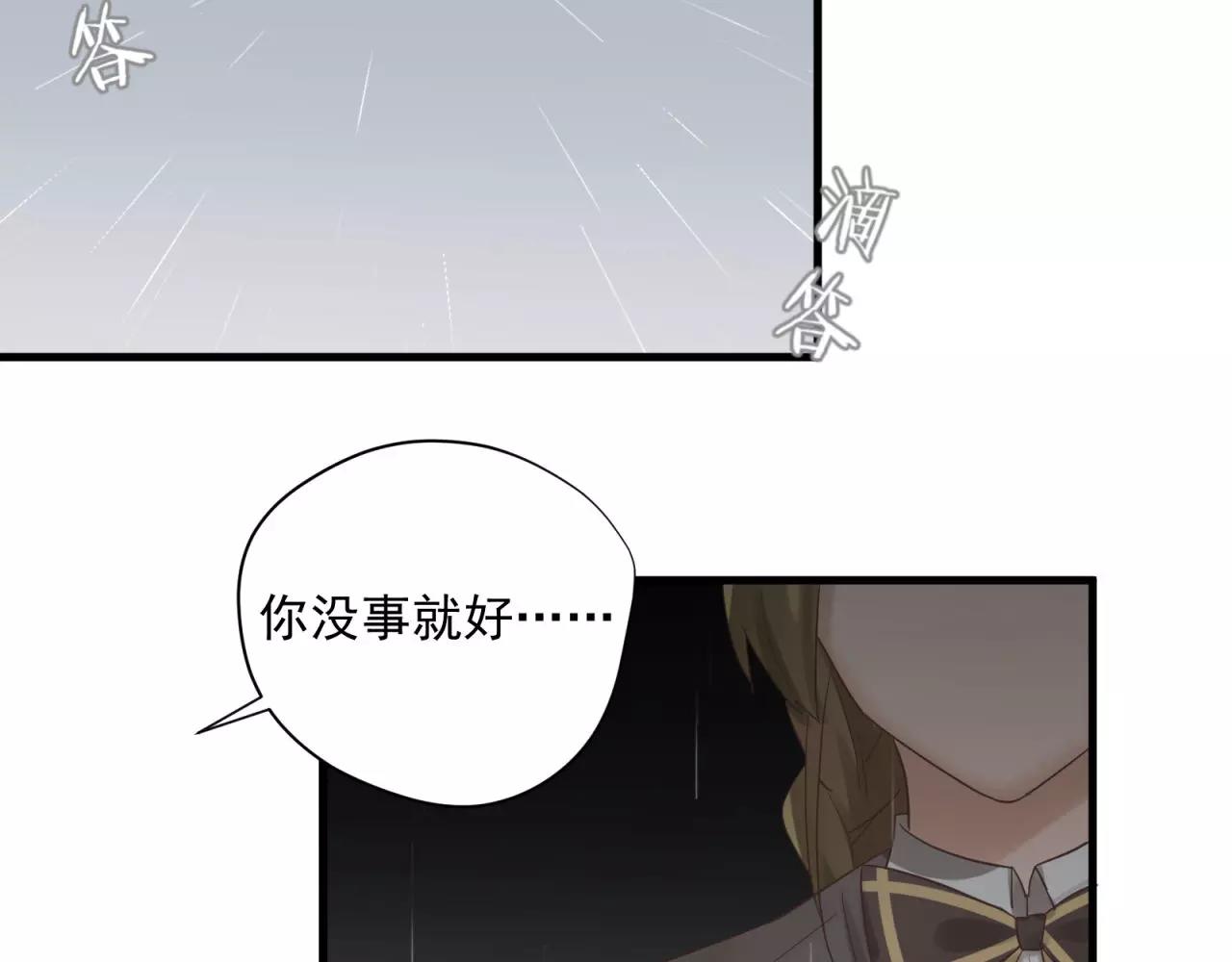 第81话 那就忘了你(1/2)-第85话