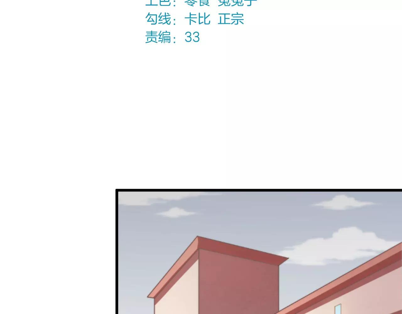 第81话 那就忘了你(1/2)-第85话