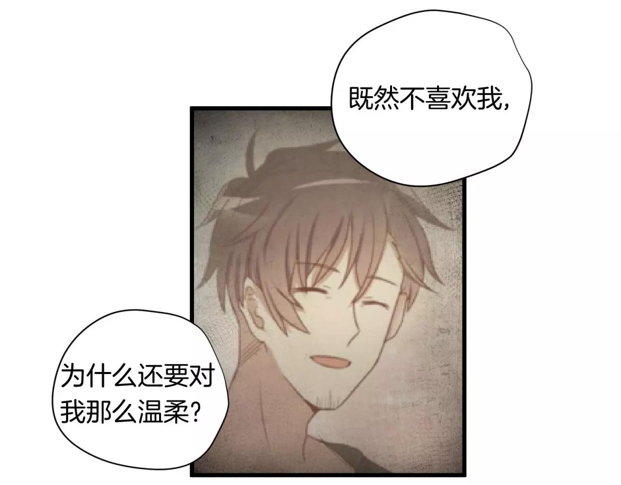 第81话 那就忘了你(1/2)-第85话
