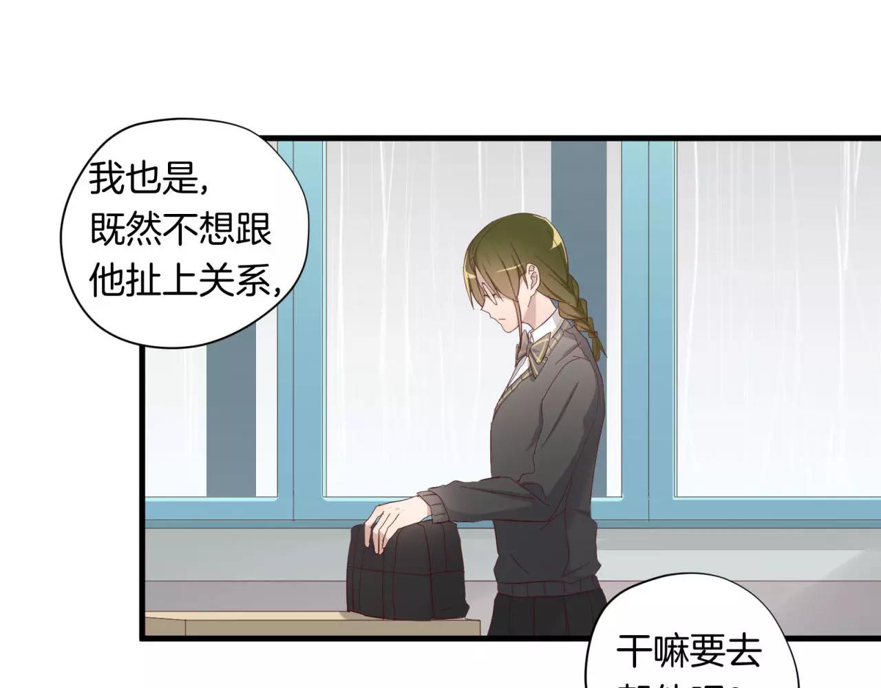 第81话 那就忘了你(1/2)-第85话