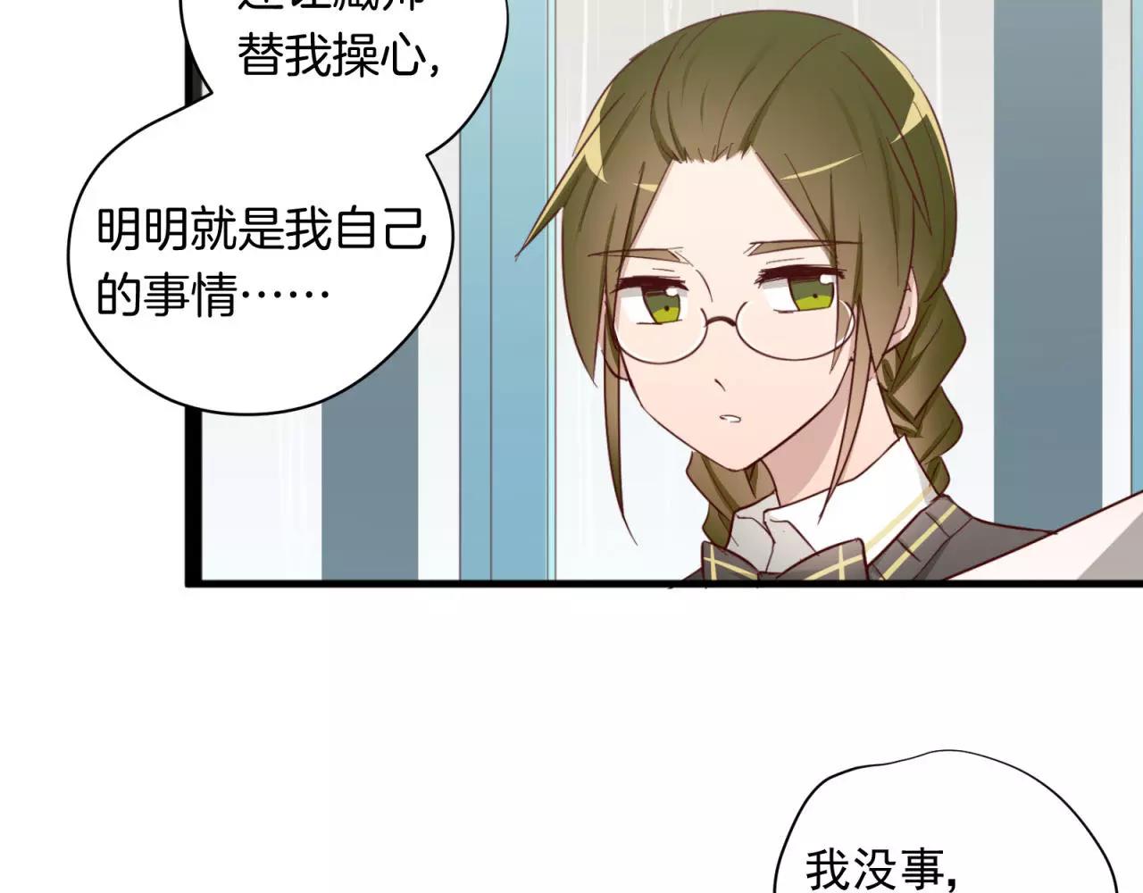 第81话 那就忘了你(1/2)-第85话