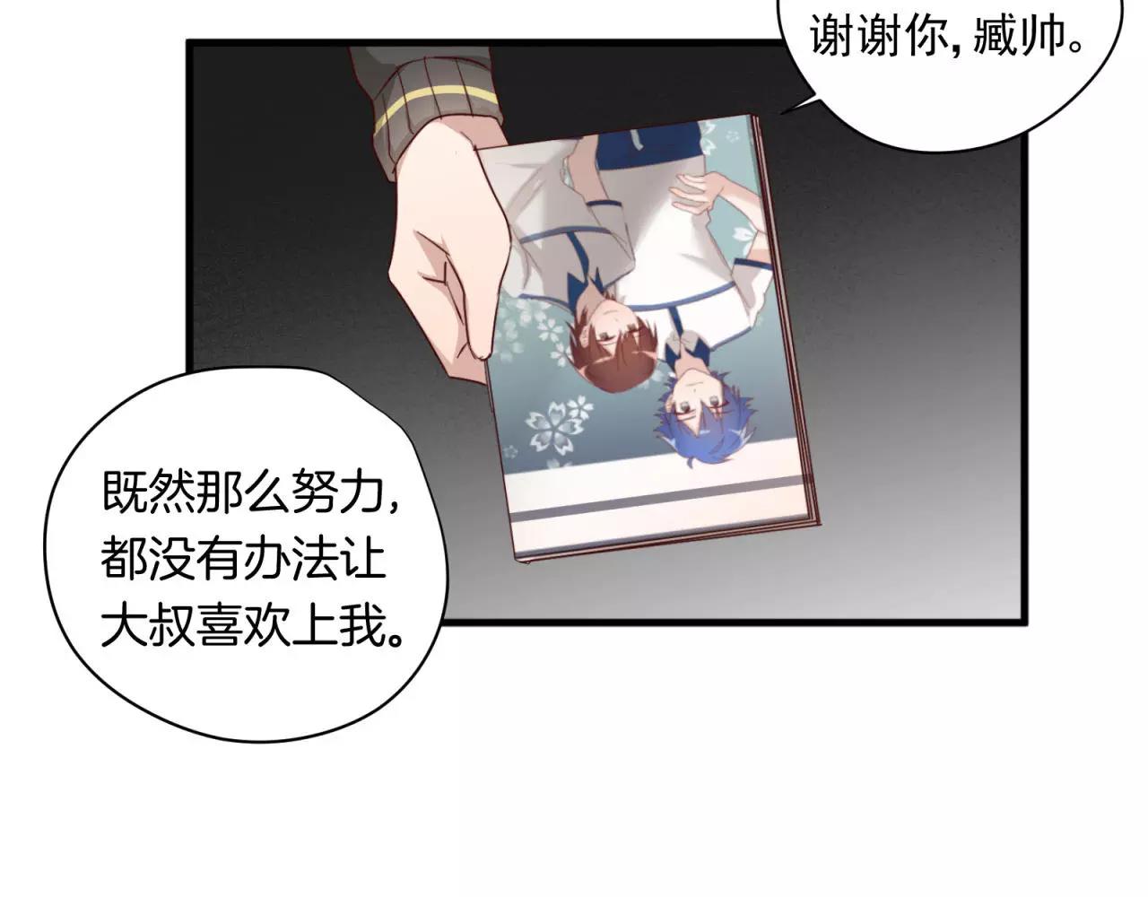 第81话 那就忘了你(1/2)-第85话