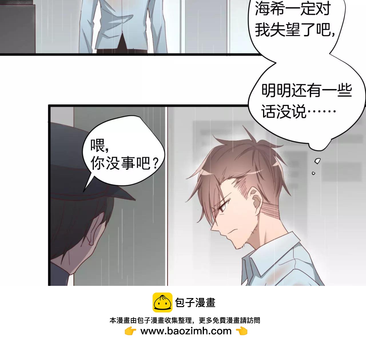 第81话 那就忘了你(1/2)-第85话