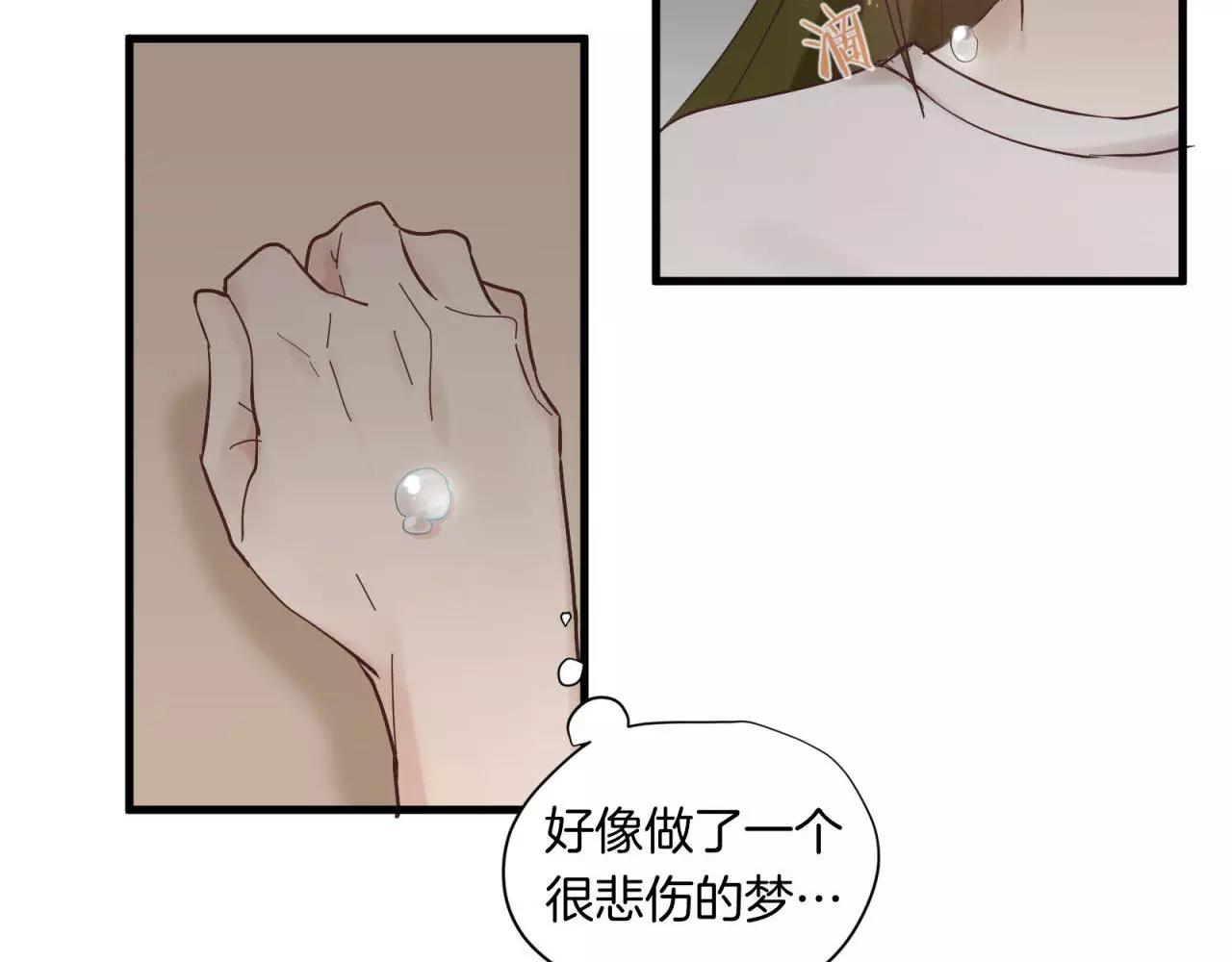 第81话 那就忘了你(1/2)-第85话