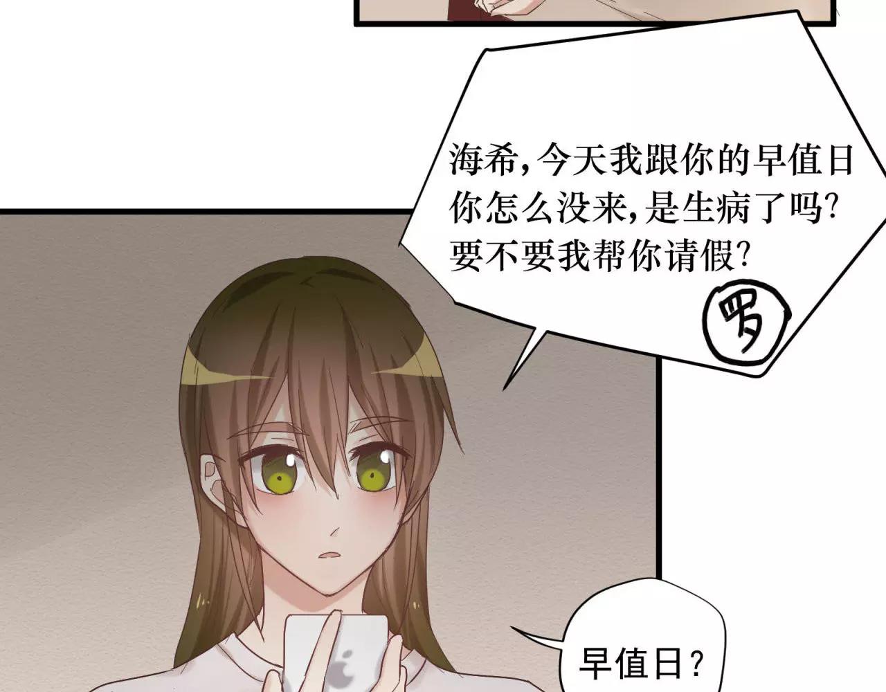 第81话 那就忘了你(1/2)-第85话