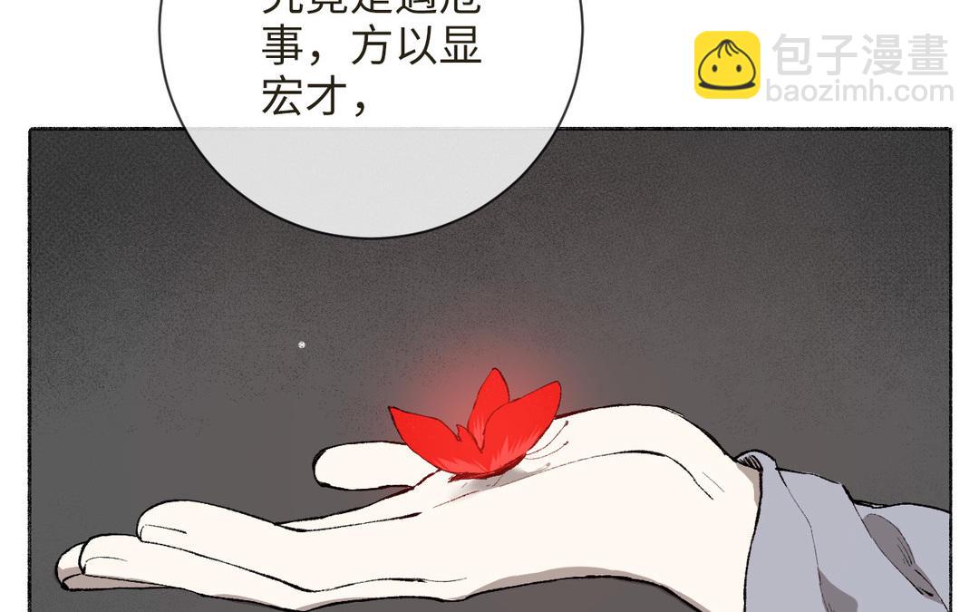 第10话 修仙也要卷(1/3)-第11话