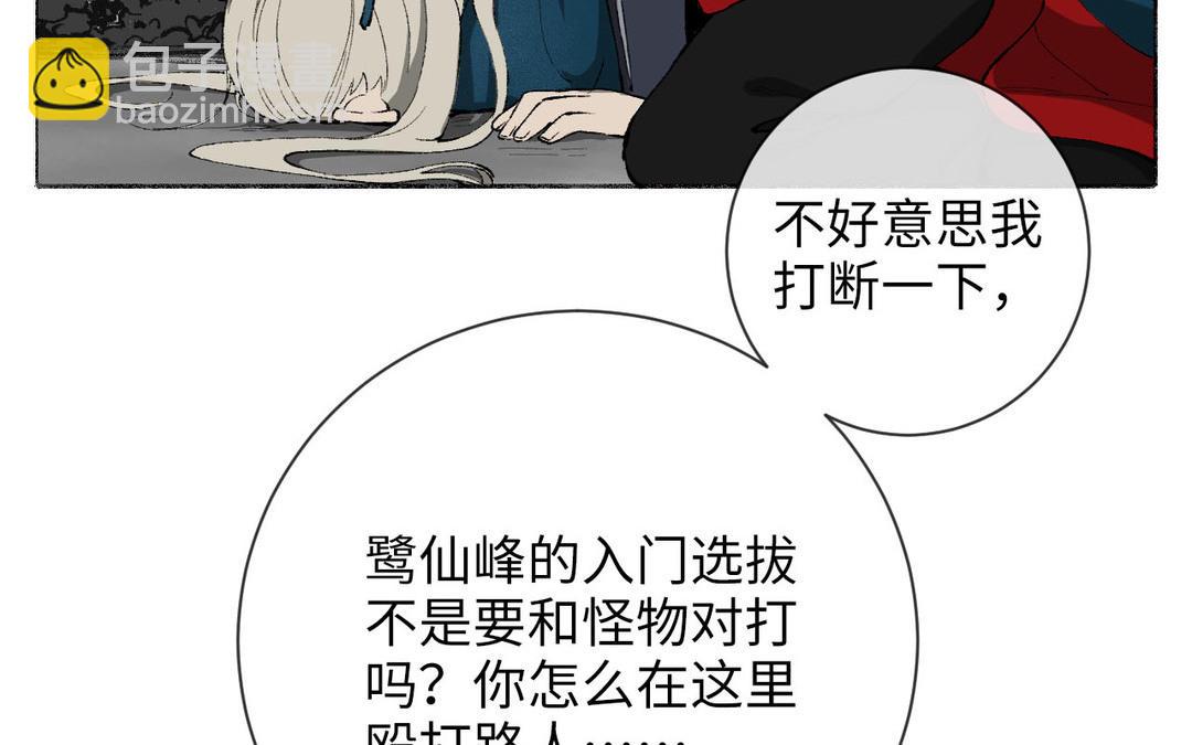 第12话 少爷朴实的梦想(1/3)-第13话