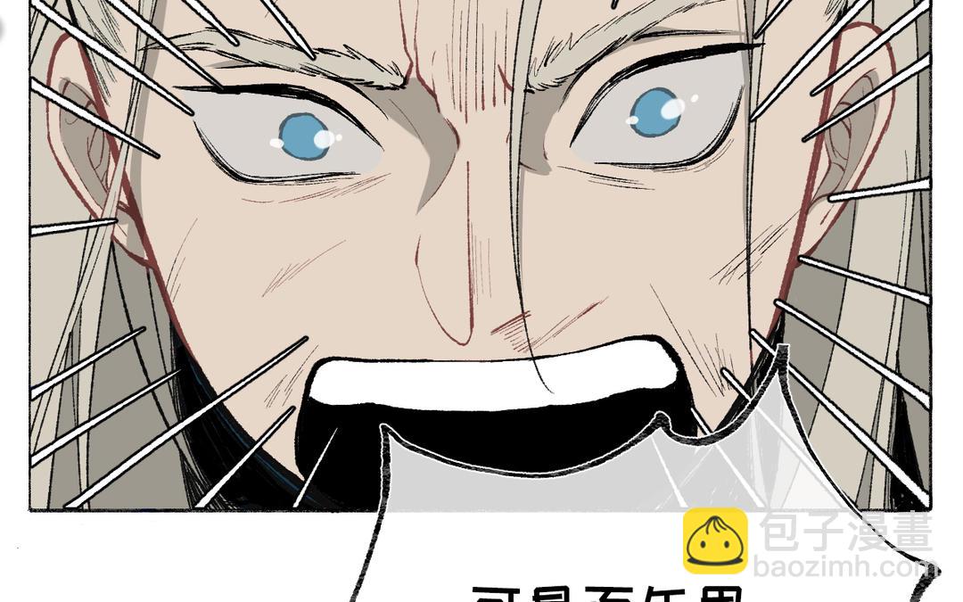 第12话 少爷朴实的梦想(1/3)-第13话