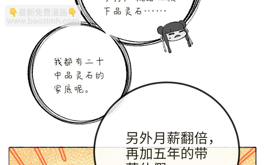 第12话 少爷朴实的梦想(1/3)-第13话