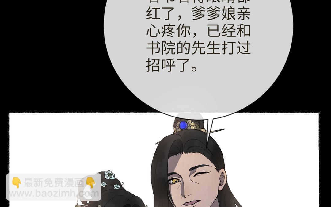 第12话 少爷朴实的梦想(1/3)-第13话