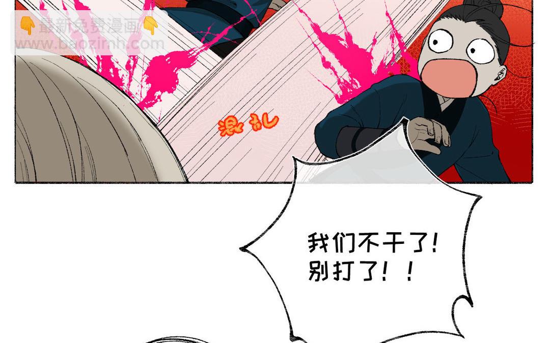 第12话 少爷朴实的梦想(1/3)-第13话