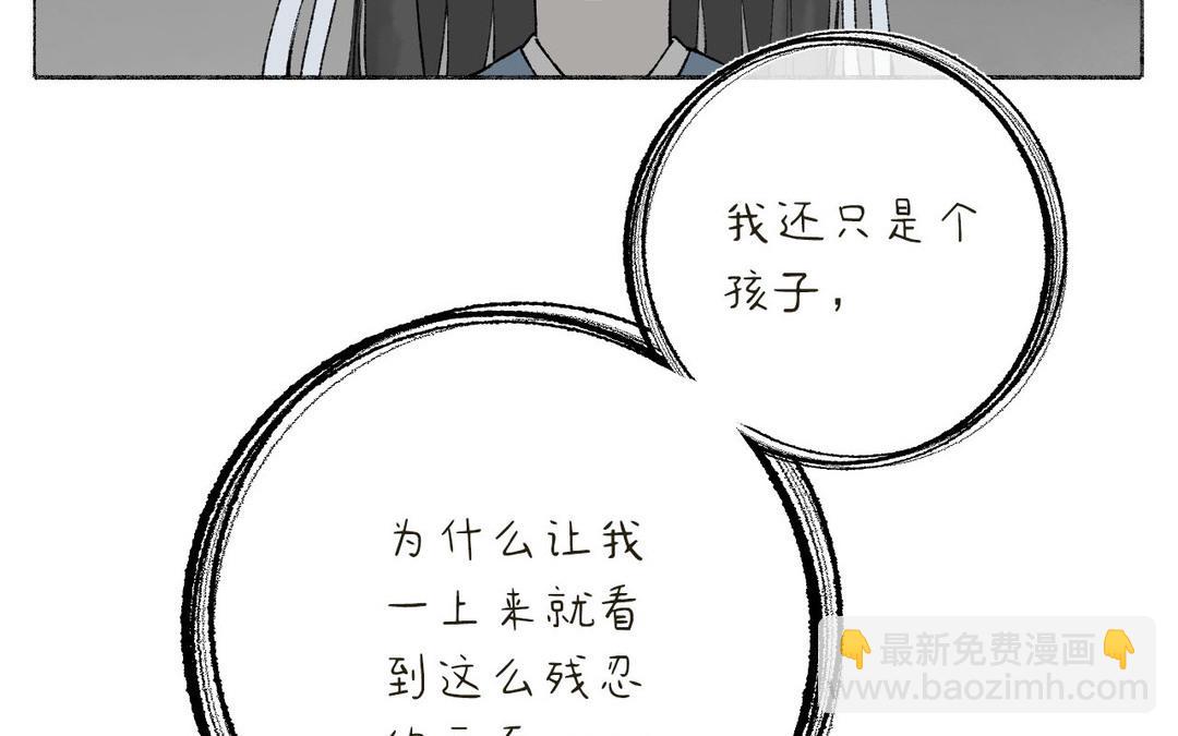 第12话 少爷朴实的梦想(1/3)-第13话