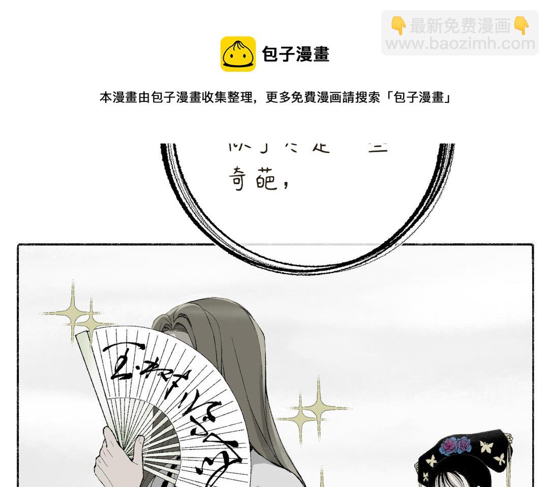 第14话 梅开二度(1/3)-第15话