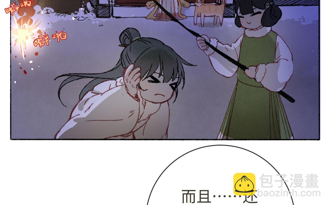 春节番外-第17话