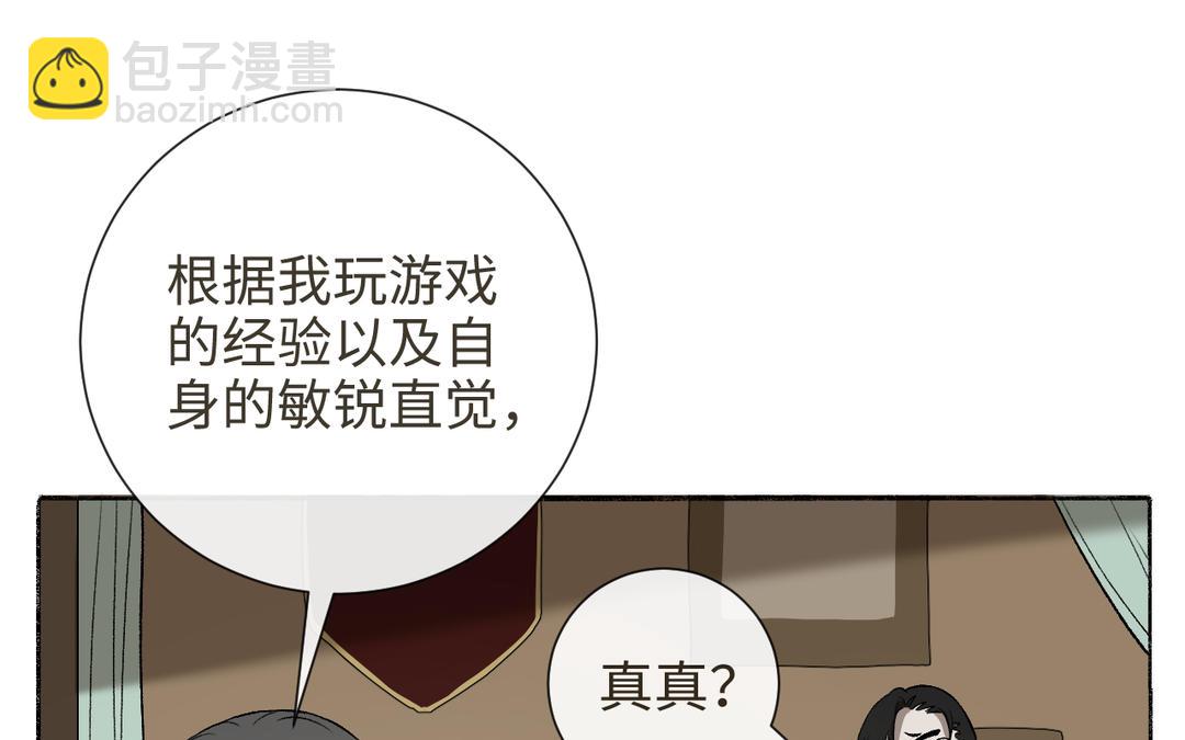 第17话 真真的信念(1/3)-第19话