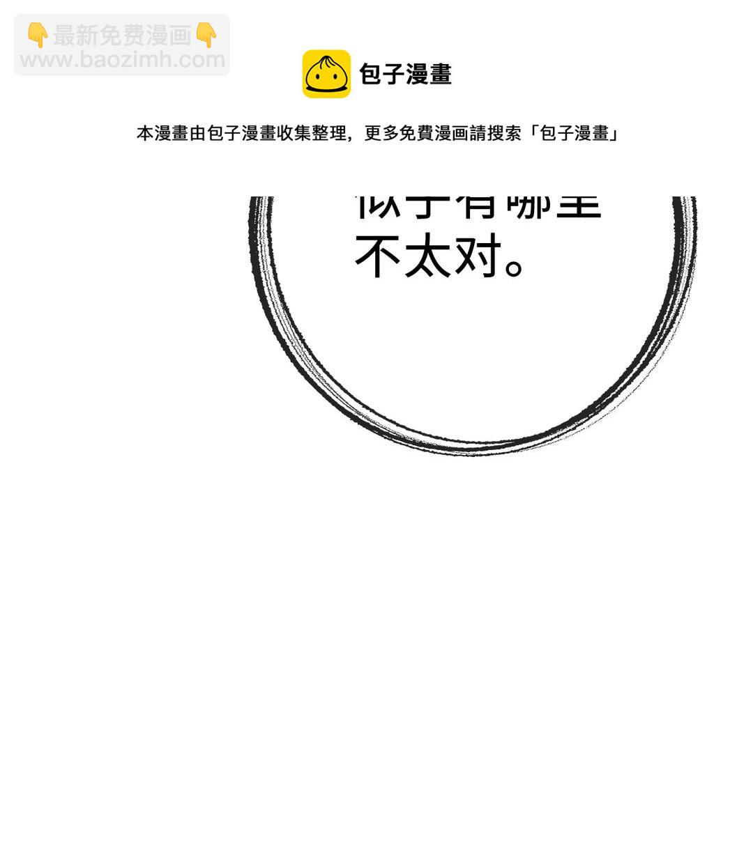 第2话 可攻略！(1/2)-第3话
