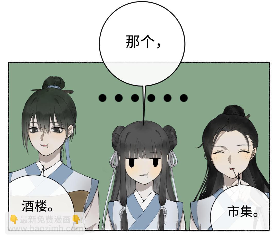 第2话 可攻略！(1/2)-第3话