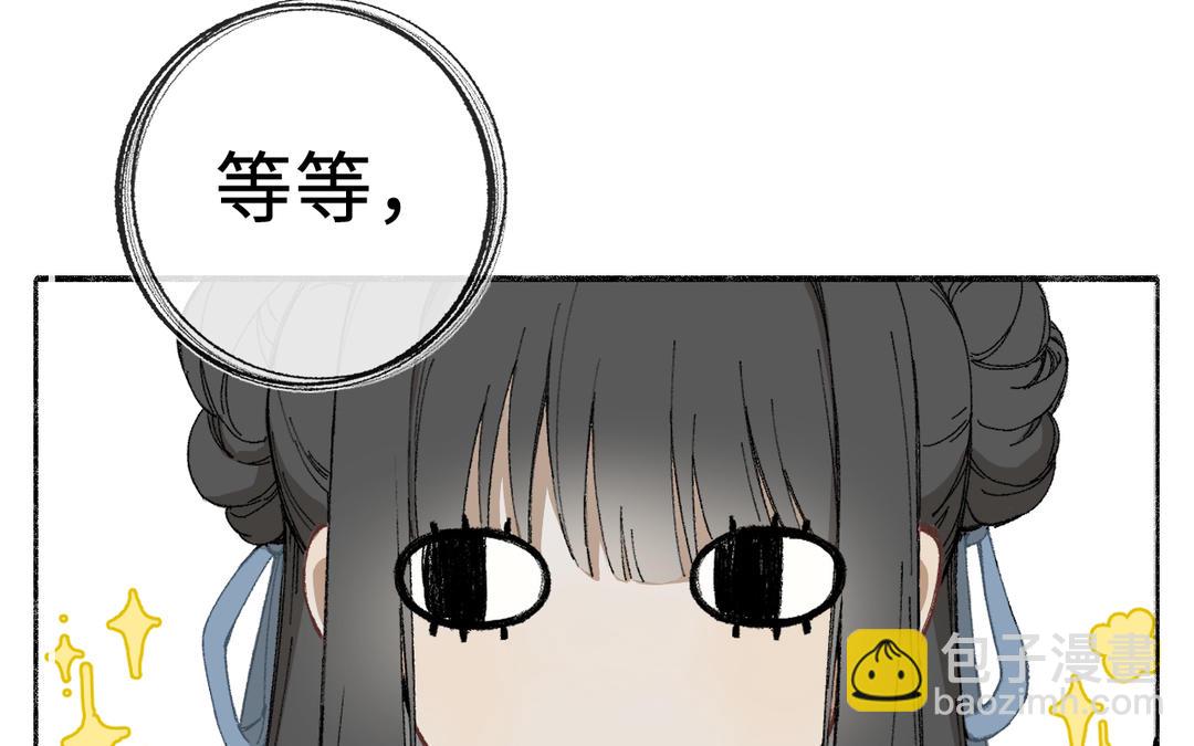 第2话 可攻略！(1/2)-第3话