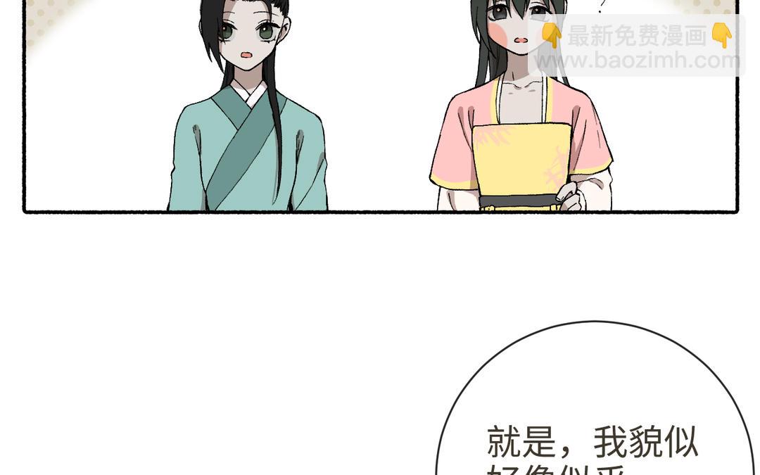 第21话 品学兼优李真真(1/3)-第23话
