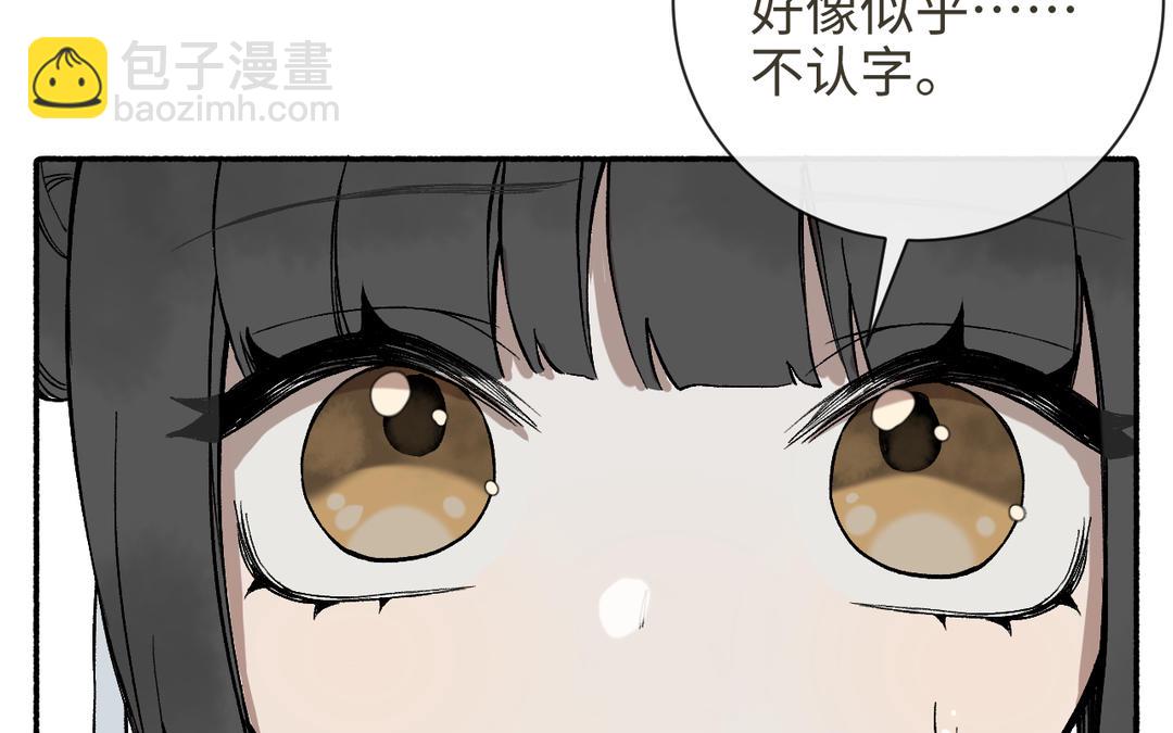 第21话 品学兼优李真真(1/3)-第23话