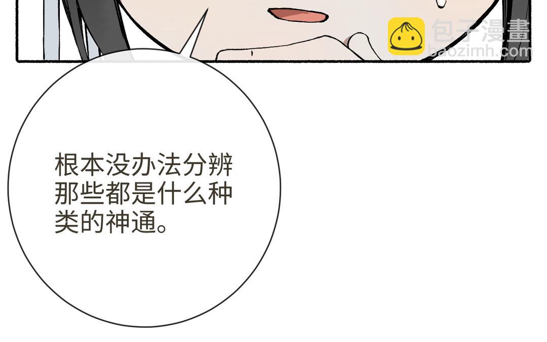 第21话 品学兼优李真真(1/3)-第23话