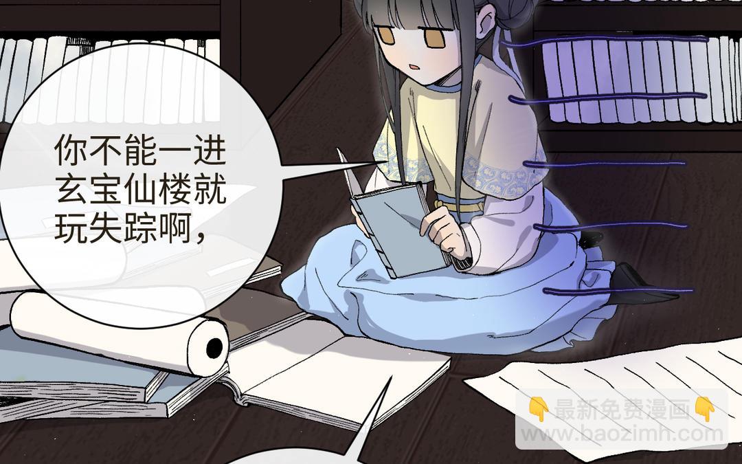 第21话 品学兼优李真真(1/3)-第23话
