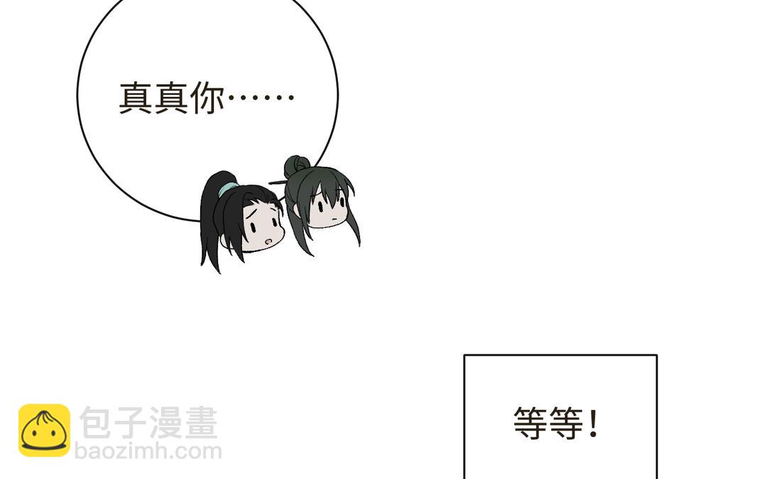 第21话 品学兼优李真真(1/3)-第23话