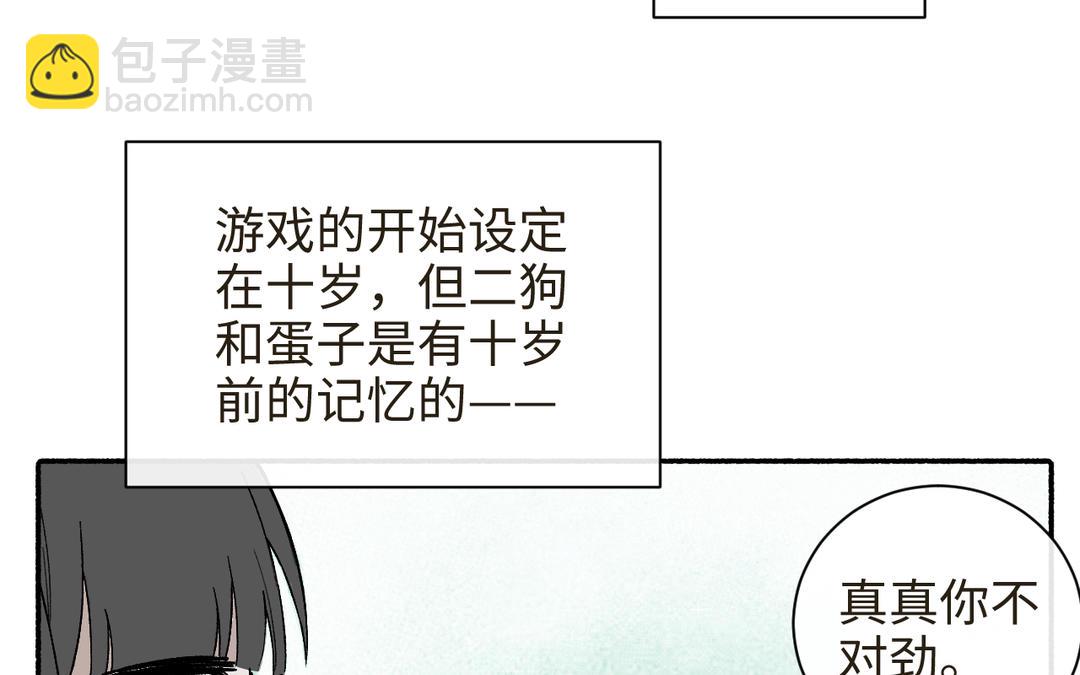 第21话 品学兼优李真真(1/3)-第23话