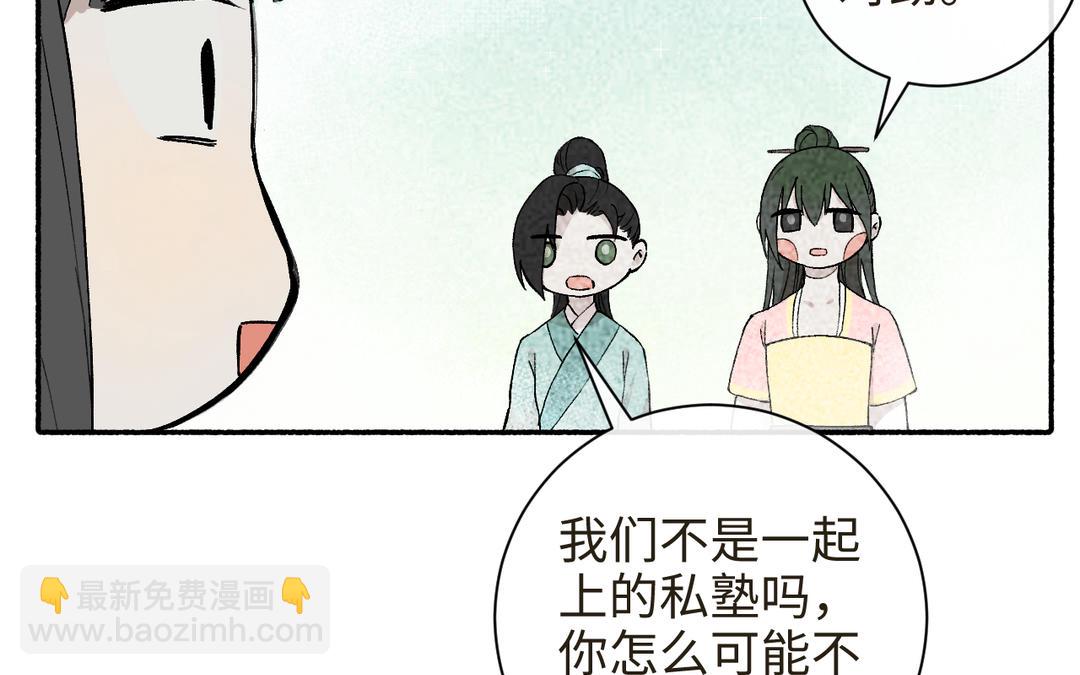 第21话 品学兼优李真真(1/3)-第23话
