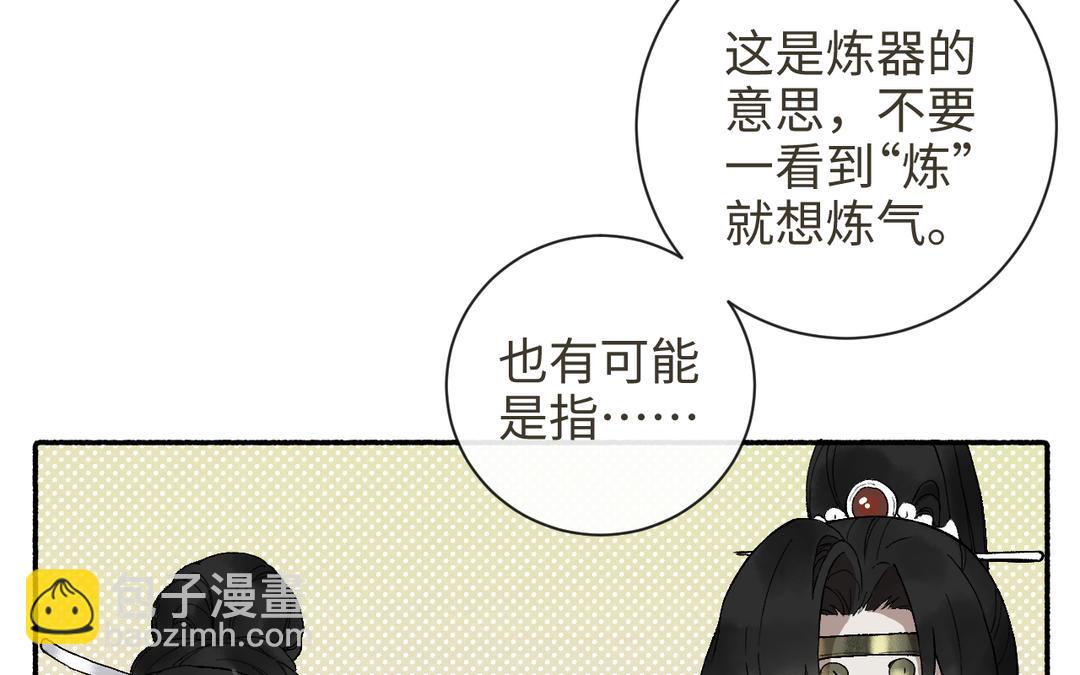 第21话 品学兼优李真真(1/3)-第23话